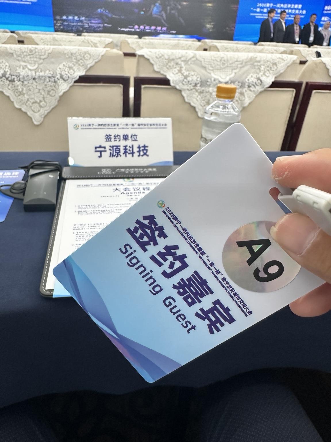 Signing-guest pass A9 and Ningyuan Technology table sign at the 18 September 2026 foreign-invested enterprise signing programme in Nanning