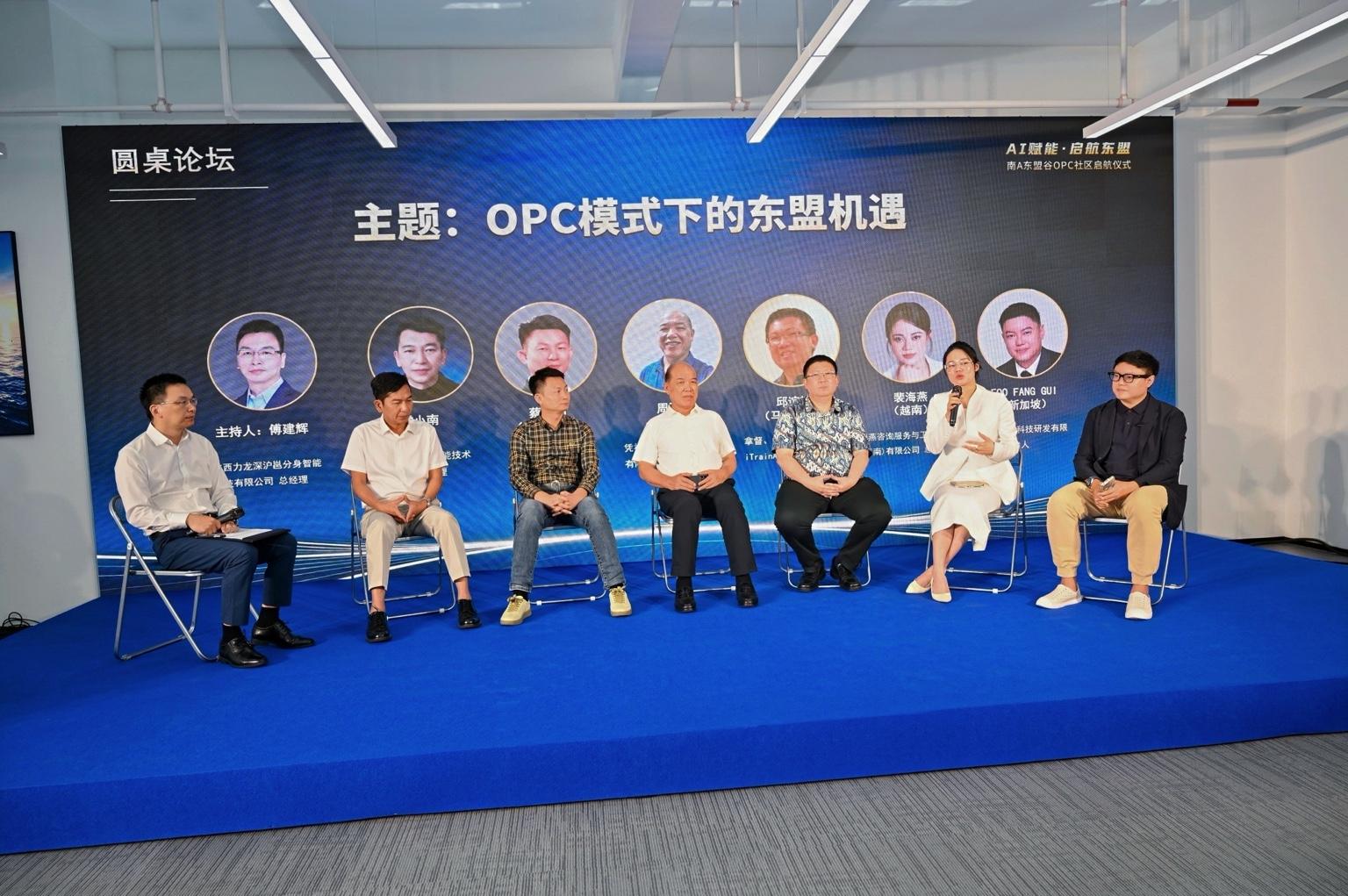 Participants seated on stage for the ASEAN opportunities roundtable at the OPC Community launch in Nanning, 11 September 2026.