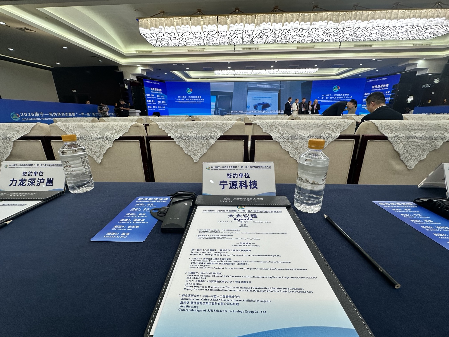 Ningyuan Technology place card and programme agenda at the signing-guest table