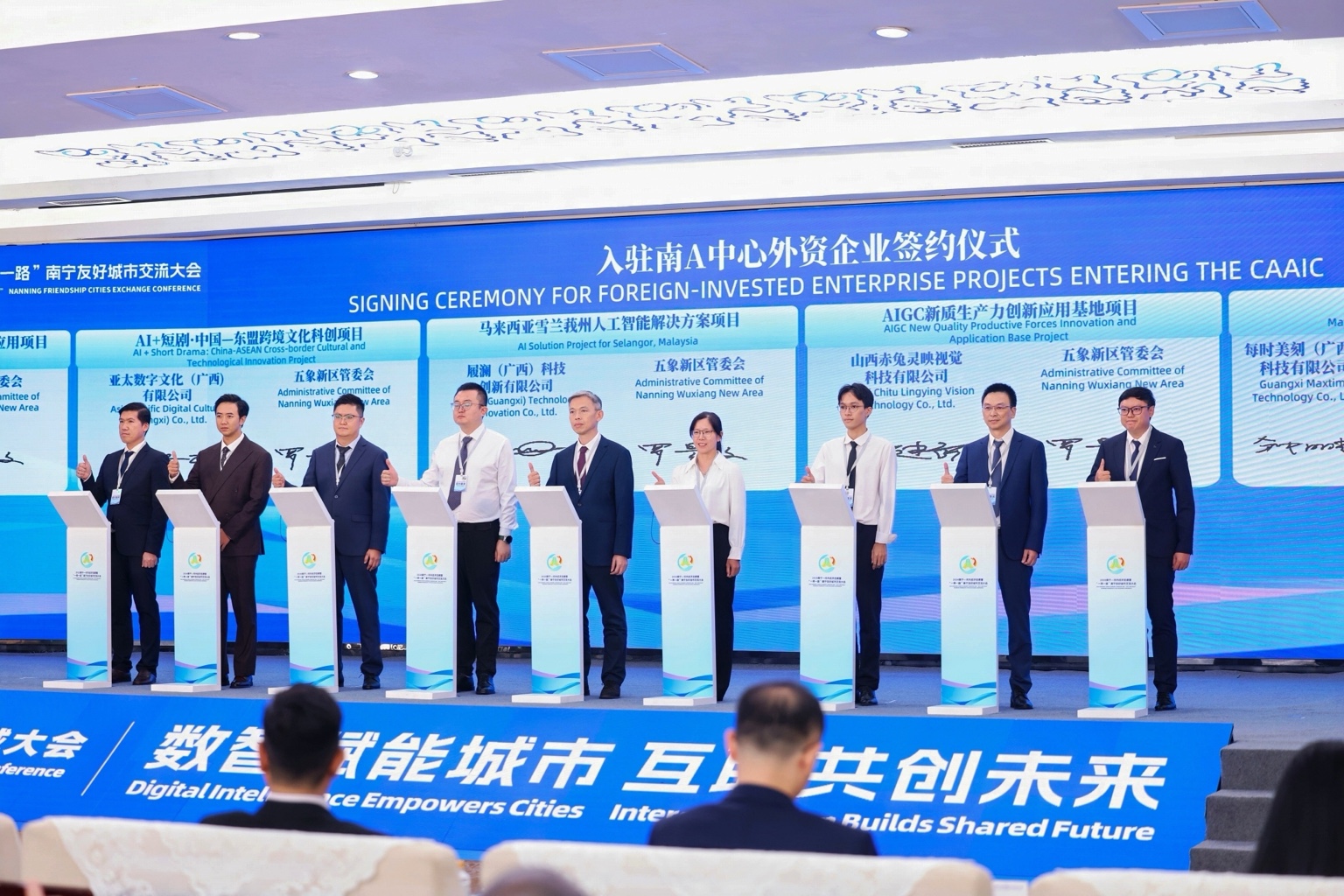 Signing ceremony stage with foreign-invested enterprise project backdrop in Nanning, 18 September 2026
