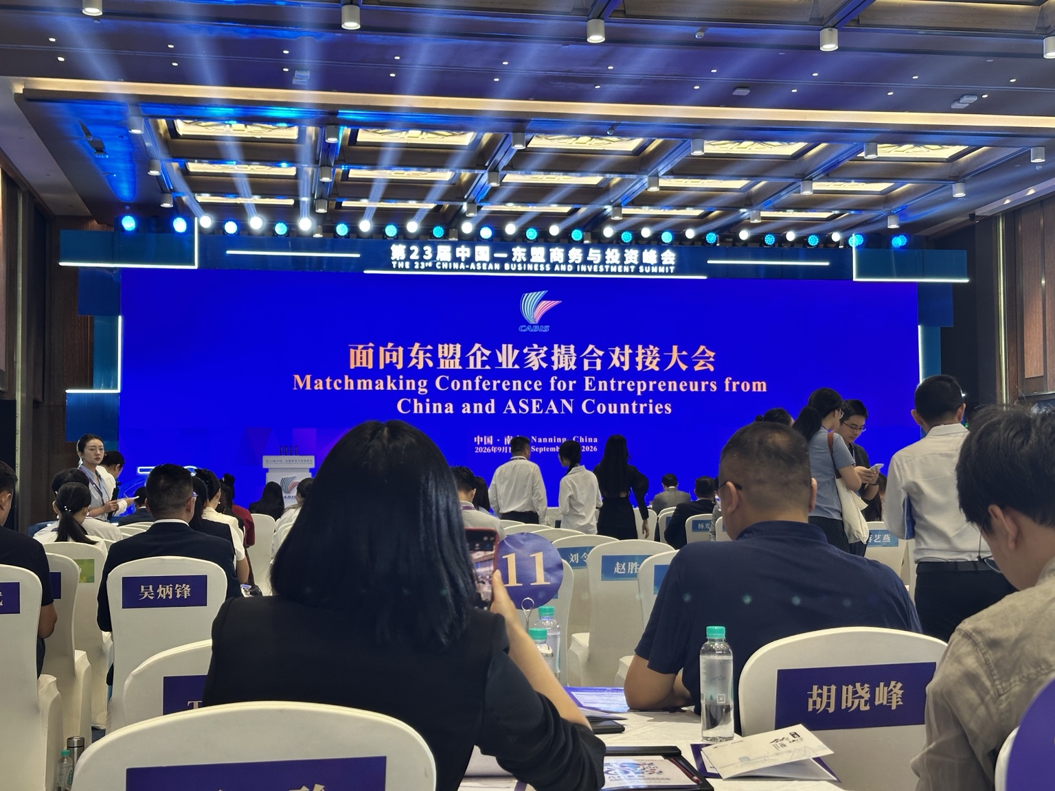 Main hall of the Matchmaking Conference for Entrepreneurs from China and ASEAN Countries in Nanning, 19 September 2026